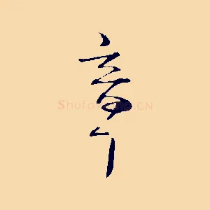 章