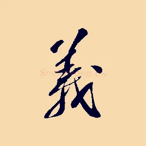 義