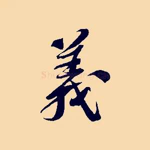 義