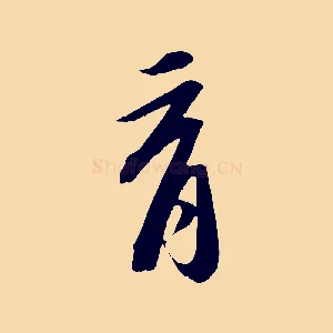 育