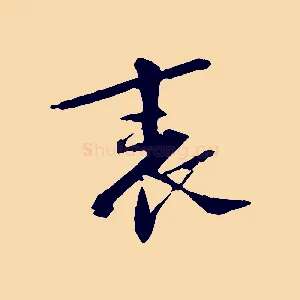 表