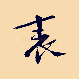 表