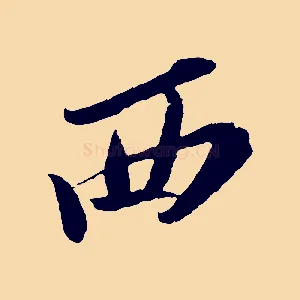 西
