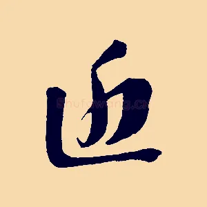 近