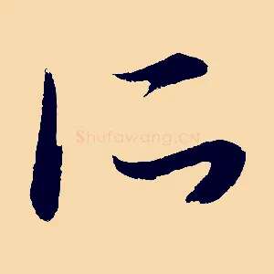 所