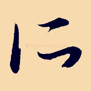 所