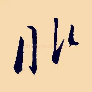 非
