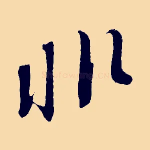 非