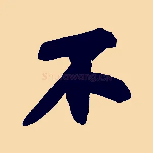 不