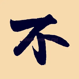 不