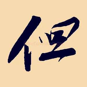 但