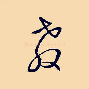 教