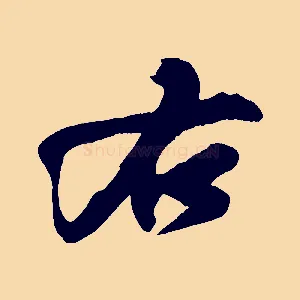 右
