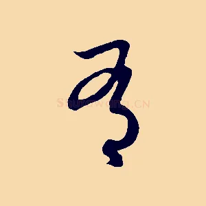 有