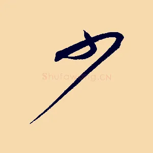 少