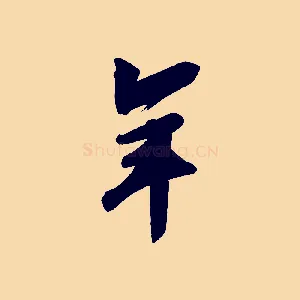 年