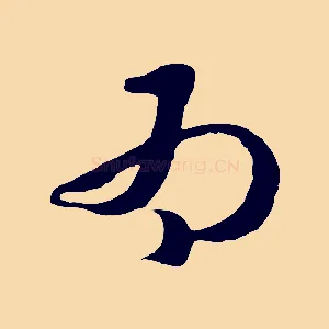 為