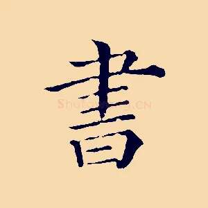 書