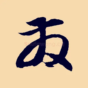 發