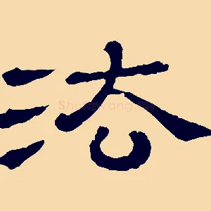 法