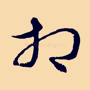 相