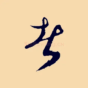 者