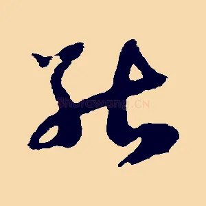 能