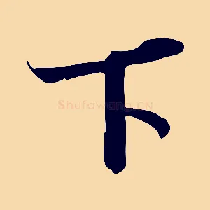 下