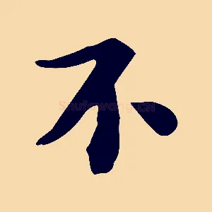 不