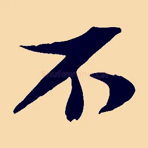 不