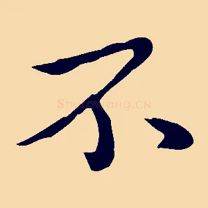 不