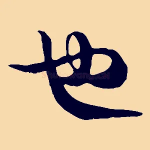 也