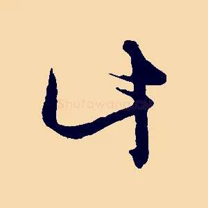 計