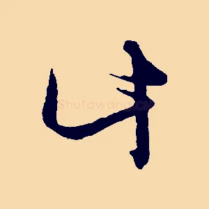 計