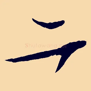 二