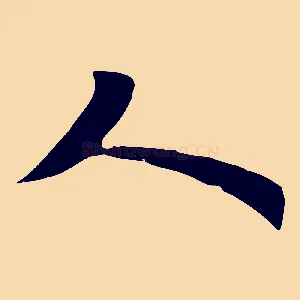 人