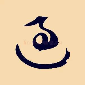 過