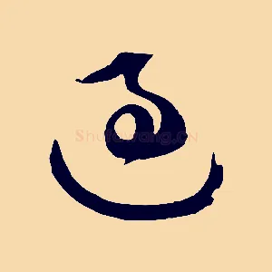 過