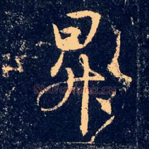 升
