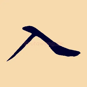 入