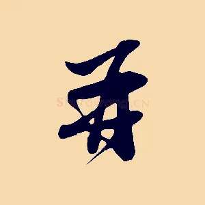 再