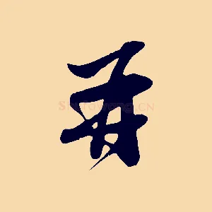 再