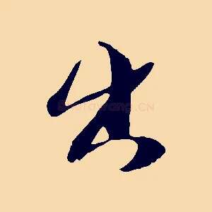 出