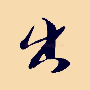 出