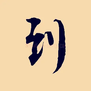 到