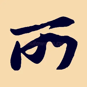 所
