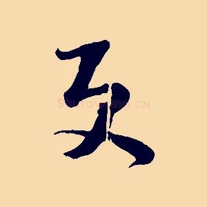 更