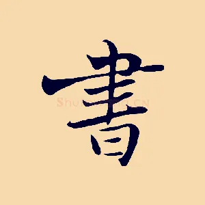 書