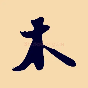 木
