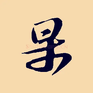 果